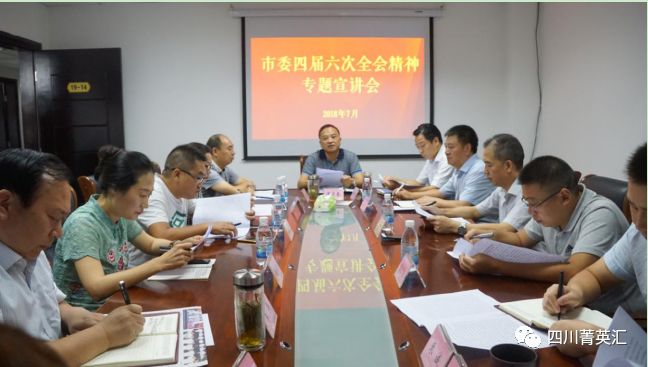 四川菁英汇 · 走过这一年巴中2018年新的社会阶层人士统战工作
