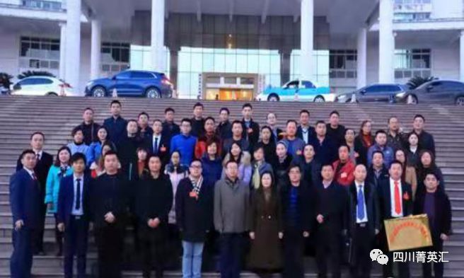 四川菁英汇 · 走过这一年巴中2018年新的社会阶层人士统战工作