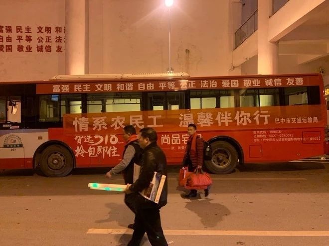 1500余名巴中籍老乡乘返乡专列 “铁+路”畅通“最后一公里”